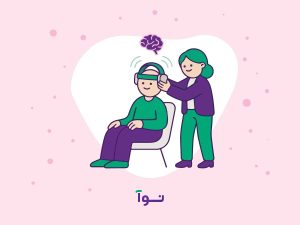 ارائه خدمات تخصصی تحریک الکتریکی مغز (tDCS) در مشهد توسط کلینیک نوروتراپی نوآ