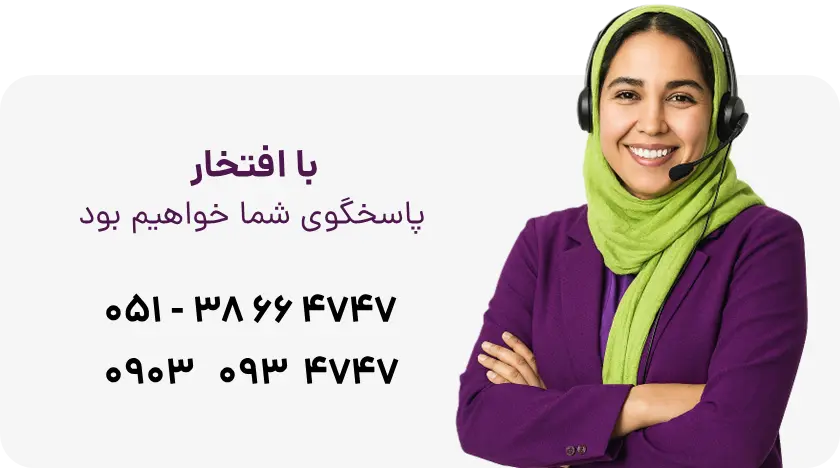 ارتباط با کلینیک نوروتراپی و مشاوره نوآ